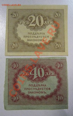 керенки 20 и 40 рублей. -------3,10,13 в 22,00 Моск. - самовары 25,09 038