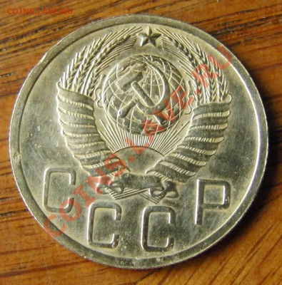 5 копеек 1951 года на оценку - CIMG0992.JPG