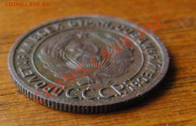 1 копейка 1925 года на оценку - CIMG0996.JPG