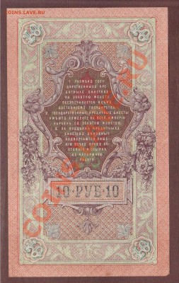 --10-РУБ. 1909. ШИПОВ-РОДИОНОВ--до.3.10.13-22:00 МСК. - 10-РУБ.1909