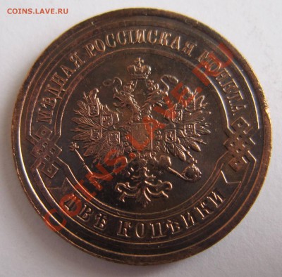 2 копейки 1909 г. отл. сохр. ------3,10,13 в 22,00 Моск. - самовары 25,09 052