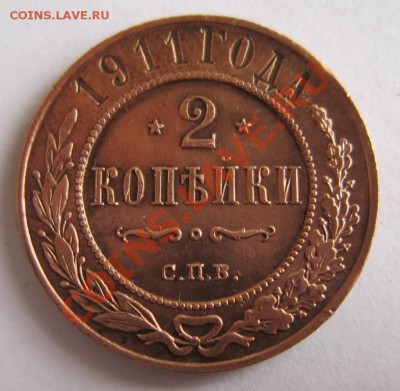 2 копейки 1911 г. отл. сохр. -----3,10,13 в 22,00 Моск. - самовары 25,09 054