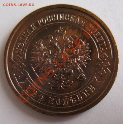 2 копейки 1912 г. отл. сохр. --------3,10,13 в 22,00 Моск. - самовары 25,09 060