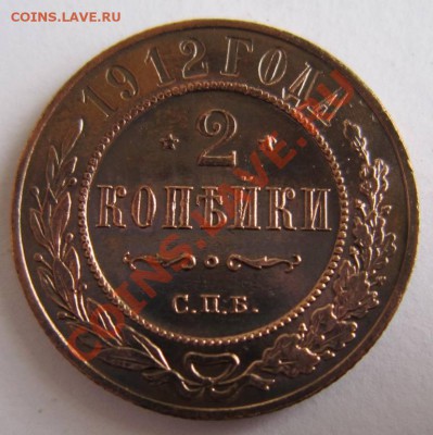2 копейки 1912 г. отл. сохр. --------3,10,13 в 22,00 Моск. - самовары 25,09 058