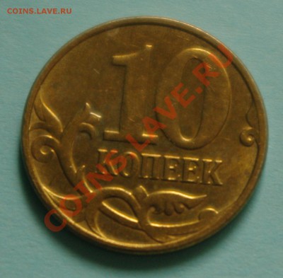 Браки монет - 1SHM1334.JPG
