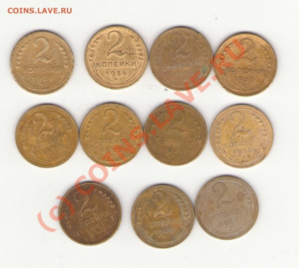 1,2 коп 1928-56 до 17.01.10 22.00 мск - 126