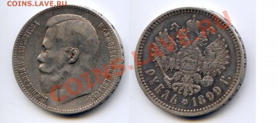 1р. 1899 (ФЗ) до 22-00 03.10.13г. - 1899