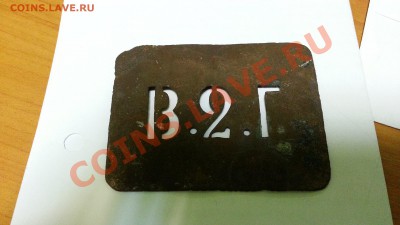 Прошу опознать таблички медные с трафаретами букв - EzIp4HxJ-KI