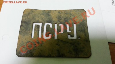 Прошу опознать таблички медные с трафаретами букв - X--ysFnfHCw
