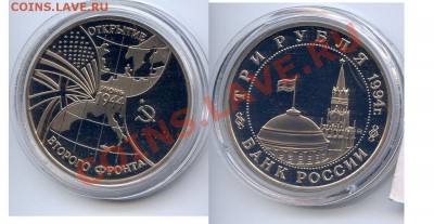 3р. 1994 Второй фронт до 22-00 03.10.13.г. - фронт