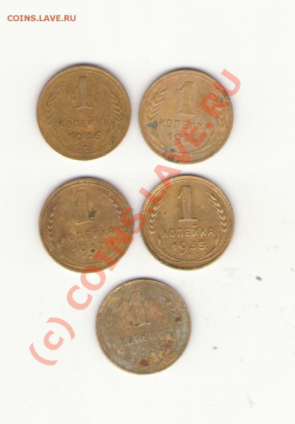 1,2 коп 1928-56 до 17.01.10 22.00 мск - 123