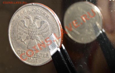 5 рублей 1997г. СПМД поворот 140 град.+10копеек2013 выкрошка - DSC02426.JPG