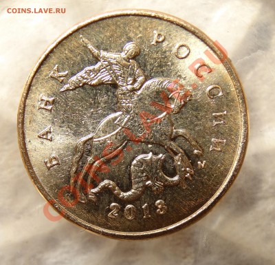 5 рублей 1997г. СПМД поворот 140 град.+10копеек2013 выкрошка - DSC02429.JPG