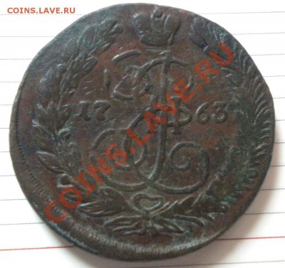 5 копеек 1763 ем - 63