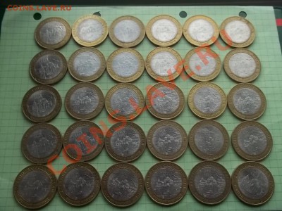 10 рублей 2009 НОВГОРОД сп 30 штук - 000_0006.JPG