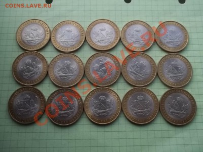 10 рублей 2011 воронежская 15 монет - 000_0008.JPG