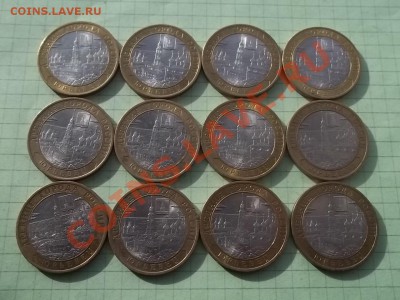 10 рублей 2010 ЮРЬЕВЕЦ 12 МОНЕТ - 000_0012.JPG