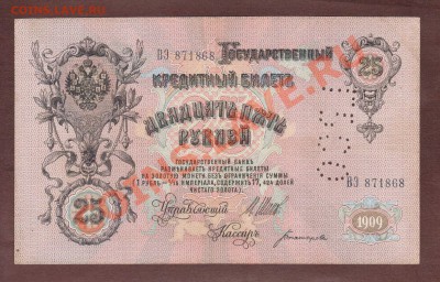 --25-РУБ.1909.ГБСО.СОХРАН.--до.3.10.13-22:00 МСК. - 25-РУБ. ГБСО.1