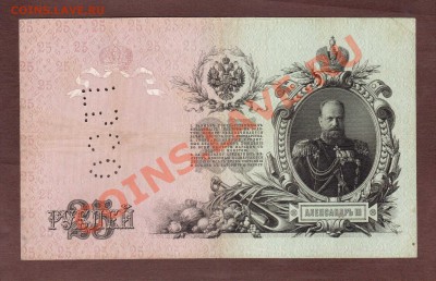 --25-РУБ.1909.ГБСО.СОХРАН.--до.3.10.13-22:00 МСК. - 25-РУБ. ГБСО.
