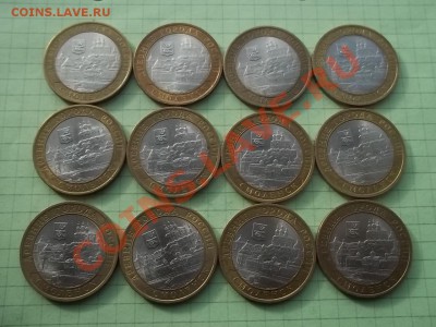 10 рублей 2008 СМОЛЕНСК сп 12 монет - 000_0010.JPG