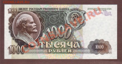 --1000-РУБ.1992.ВЭ.ПРЕСС.--до.3.10.13-22:00 МСК. - 1000-РУБ.1992-692