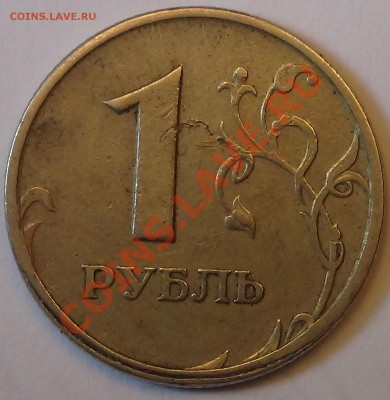 1 рубль 1997, 2013? - DSC03155.JPG