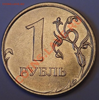 1 рубль 1997, 2013? - DSC03158.JPG