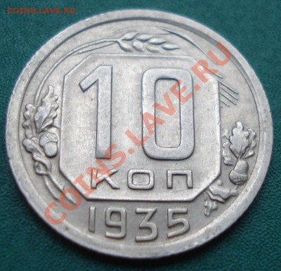 10к 1935г.  до 03.10.2013г - DSC02944.JPG