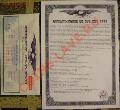 доллары США (набор 1861 г.) КОПИИ до 6.10. 22.00 мск - P1140111.JPG