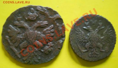 Деньга1741 и полушка1749г - Деньга и полушка2