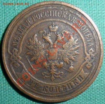 2 копейки 1912г. - SAM_6651.JPG