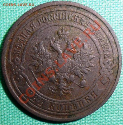 2 копейки 1913г. - SAM_6550.JPG