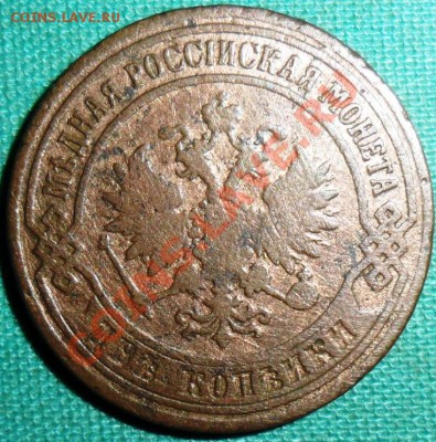 2 копейки 1871г.ЕМ. - SAM_6438.JPG