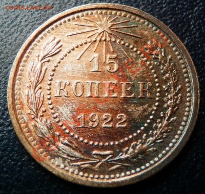 аUNC до 3.10.13 (21-00) - 15-22 рев