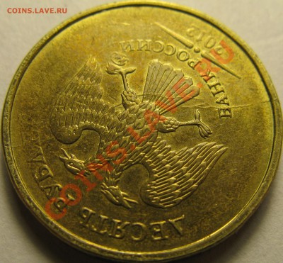 10р 2012г ММД, встречные расколы с разветвлениями. До 02.10. - IMG_5008.JPG