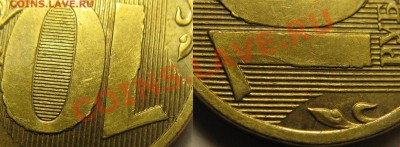 10р 2011г ММД, два вида раскола на единице номинала. До 02. - IMG_5064