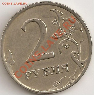 2руб 2007 ммд полный раскол аверса - сканирование0015