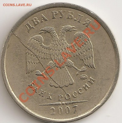 2руб 2007 ммд полный раскол аверса - сканирование0014