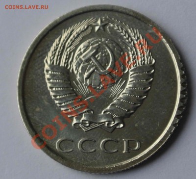 монеты СССР 5, 10, 15 и 20 копеек после 61 года - 1