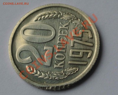 монеты СССР 5, 10, 15 и 20 копеек после 61 года - 2