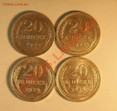 20 копееек 1927.28.29.30гг  UNC До 04.10.13 в 22.00 - CIMG4908.JPG
