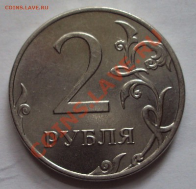 Монеты 2013 года (треп) - DSC05233.JPG
