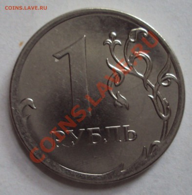 Монеты 2013 года (треп) - DSC05271.JPG