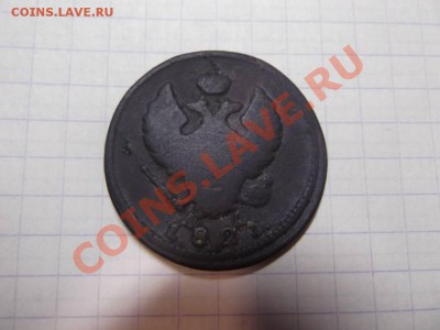 2 копейки 1821 КМ АД на оценку - DSCF1188_thumb
