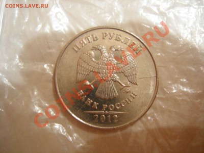 5 рублей 2012г раскол - DSCN9935.JPG