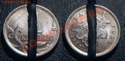 Браки на 1 копейке - 1 коп 2006 сп - поворот