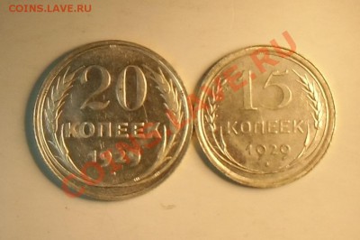 15.20 копееек 1929.гг UNC До 04.10.13 в 22.00 - CIMG4928.JPG