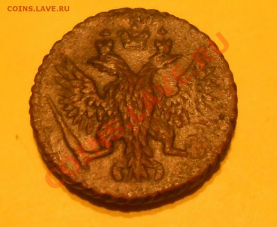 Деньга1741 и полушка1749г - Пол1