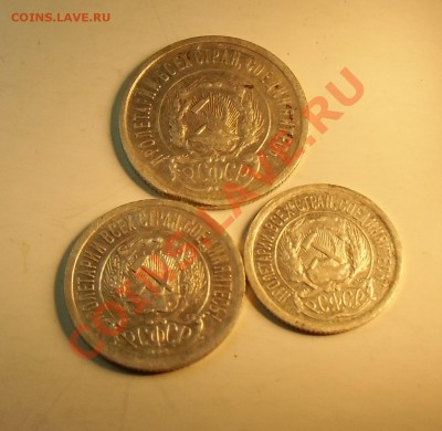 10.15.20 копеек 1923.гг сохран. До 04.10.13 в 22.00 - CIMG4949.JPG