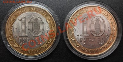 10 р. БИМ 2010г. Ненецкий АО, Пермский край - IMG_6668.JPG
